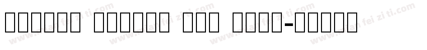 Shonar Bangla W76 Bold字体转换